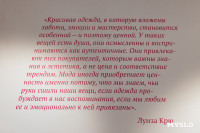 Что спрятано «Между строчками» одежды: в Туле открылась выставка о моде 80-90-х, Фото: 87