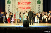 Миссис Тула - 2016, Фото: 35