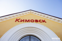 Кимовск-Донской-Новомосковск-Узловая, Фото: 23