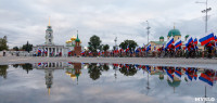 Велопробег в цветах российского флага, Фото: 9