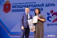 Как в Туле отпраздновали День пожилого человека , Фото: 52