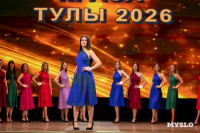 Краса Тулы 2026, Фото: 125