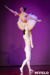Танцовщики Андриса Лиепы в Туле, Фото: 108
