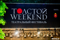 Толстой Weekend, Фото: 17