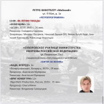 Афиша фестиваля военного кино имени Ю. Н. Озерова, Фото: 21