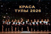 Краса Тулы 2026, Фото: 21