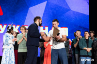 Туляки заняли все призовые места в финале Оружейной лиги КВН, Фото: 274