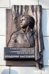 Открытие мемориальной доски Высоцкому, Фото: 48