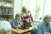 Второй центр обучения пенсионеров компьютерной грамотности. 21.05.2015, Фото: 9