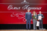 Как в ТулГУ отметили День преподавателя высшей школы, Фото: 29