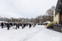 Масленица в Центральном парке, Фото: 121