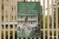 Как теперь будет выглядеть сквер Льва Толстого в центре Тулы, Фото: 10