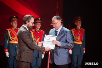 Как в ТулГУ отметили День преподавателя высшей школы, Фото: 59