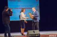 Учителя года и губернатор Алексей Дюмин, Фото: 24