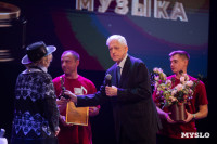 В Тульской филармонии состоялся юбилейный вечер Аллы Суриковой, Фото: 25