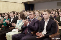 Областном форум «Молодёжь – будущее России», Фото: 2