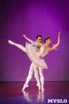Танцовщики Андриса Лиепы в Туле, Фото: 103