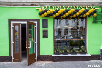 Открытие Кулинарного дома «MOROZOVSKY», Фото: 45