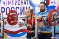 Чемпионат и первенство России по пауэрлифтингу, Фото: 48