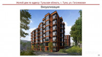 В Туле на Гоголевской рядом с особняком Дельвига построят жилой дом, Фото: 3