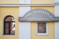 10 гостиниц в Туле, Фото: 5