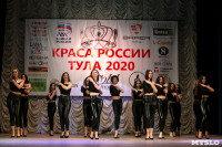 Краса Тулы-2020, Фото: 194
