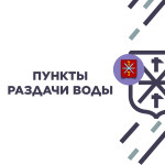 Раздача воды 22.07.2026, Фото: 1