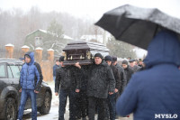 Похороны Дмитрия Дудки, Фото: 11