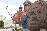 Московские блогеры в Туле 26.08.2014, Фото: 63