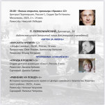 Афиша фестиваля военного кино имени Ю. Н. Озерова, Фото: 3