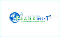 Радионет-Т, интернет-провайдер, Фото: 1