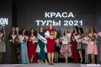 Титул «Краса Тулы – 2021» выиграла Юлия Горбатова, Фото: 169