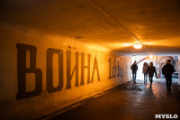 Подземные переходы , Фото: 31