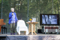 Фестиваль "Сад гениев". Второй день. 10 июля 2015, Фото: 29