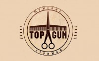 Top GUN, мужская парикмахерская, Фото: 1