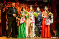 Мисс Казанова - 2015, Фото: 125