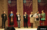 Всероссийский вокальный конкурс "Фортиссимо-2017"., Фото: 11