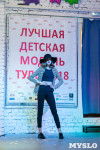Лучшая модель Тулы - 2018, Фото: 78