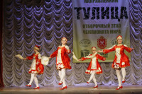 Всероссийский конкурс народного танца «Тулица». 26 января 2014, Фото: 2