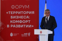 Форум предпринимателей 2026, Фото: 16