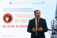 Тульские «Умники и умницы»: как ребята попали в телевизионный этап олимпиады, Фото: 40