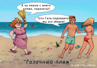 Комиксы Валерии Амелиной, Фото: 5