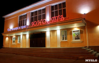 Молодёжный театр (Узловая), Фото: 1