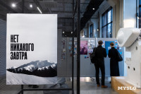 Фестиваль «Молодая фотография» в Туле: какой кадр станет шедевром?, Фото: 70