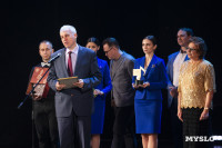 В Туле наградили лауреатов фестиваля «Кино и музыка», Фото: 97