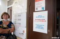 Пункты вакцинации в Туле, Фото: 2