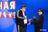 Туляки заняли все призовые места в финале Оружейной лиги КВН, Фото: 33