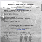 Афиша фестиваля военного кино имени Ю. Н. Озерова, Фото: 11