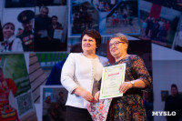 Как в Туле отпраздновали День пожилого человека , Фото: 23