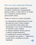 ЦБ вводит лимит на переводы, Фото: 7